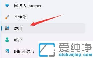 win11系统如何关闭开机自启动软件
