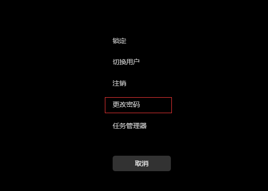 win11系统怎样取消笔记本的开机密码？