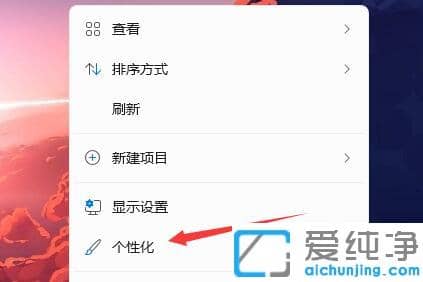 win11隐藏任务栏怎么取消隐藏