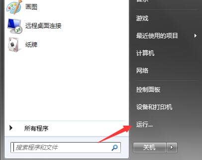 Win7取消定时关机命令