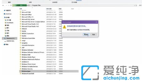 Win10纯净版64位系统应用商店下载的软件在哪