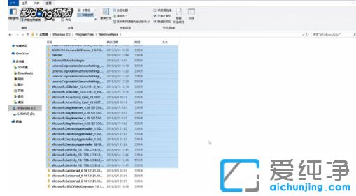 Win10纯净版64位系统应用商店下载的软件在哪