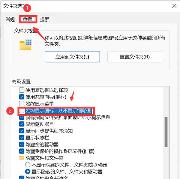 win11系统图片不显示缩略图怎么办？
