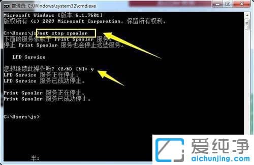Win7系统怎么取消打印机的打印任务