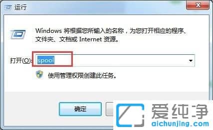 Win7系统怎么取消打印机的打印任务
