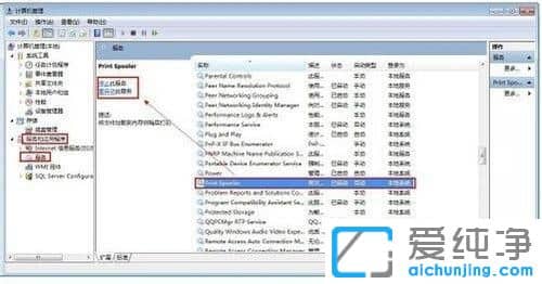 Win7系统怎么取消打印机的打印任务
