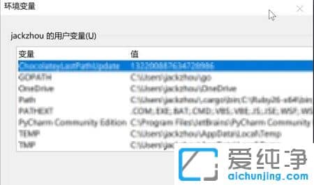 win11环境变量在哪里设置？