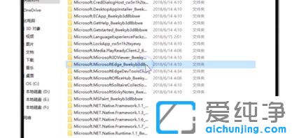 Win1064纯净版系统Edge浏览器总是闪退怎么解决