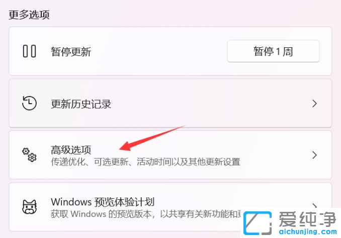 win11更新速度特别慢怎么办