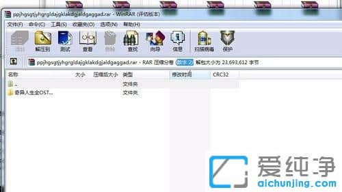 Win7纯净版64位系统解压文件时提示缺少压缩卷怎么办
