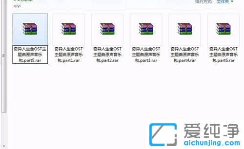 Win7纯净版64位系统解压文件时提示缺少压缩卷怎么办