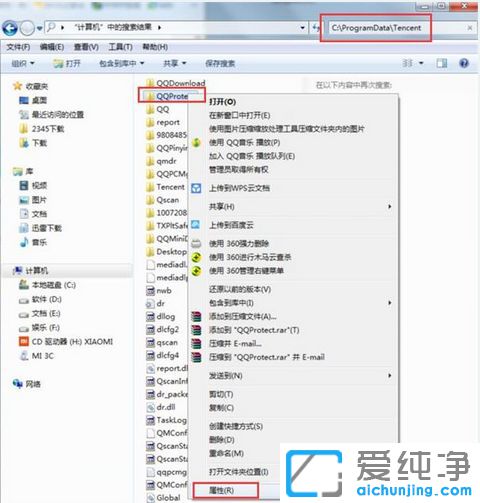 Win7老是弹出qq安全防护更新怎么关