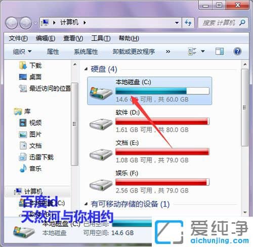 Win7系统怎么创建windows Maker快捷方式