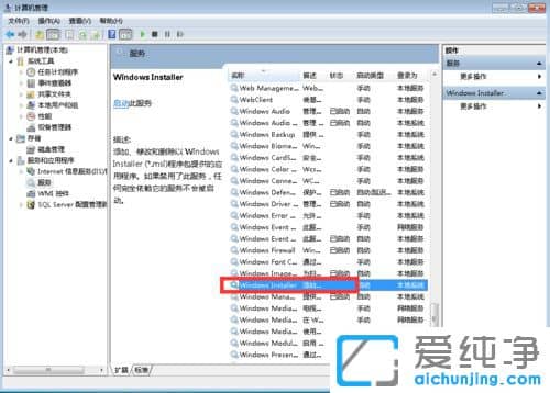 Win10纯净版系统无法安装软件怎么解决