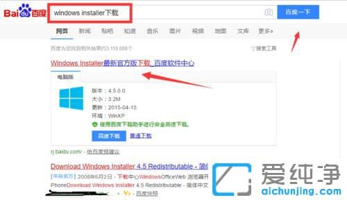 Win10纯净版系统无法安装软件怎么解决