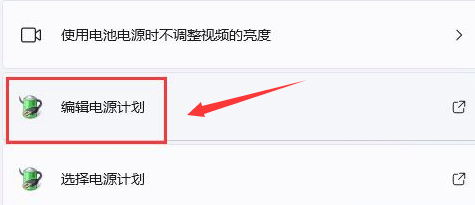 win11怎么设置自适应亮度？