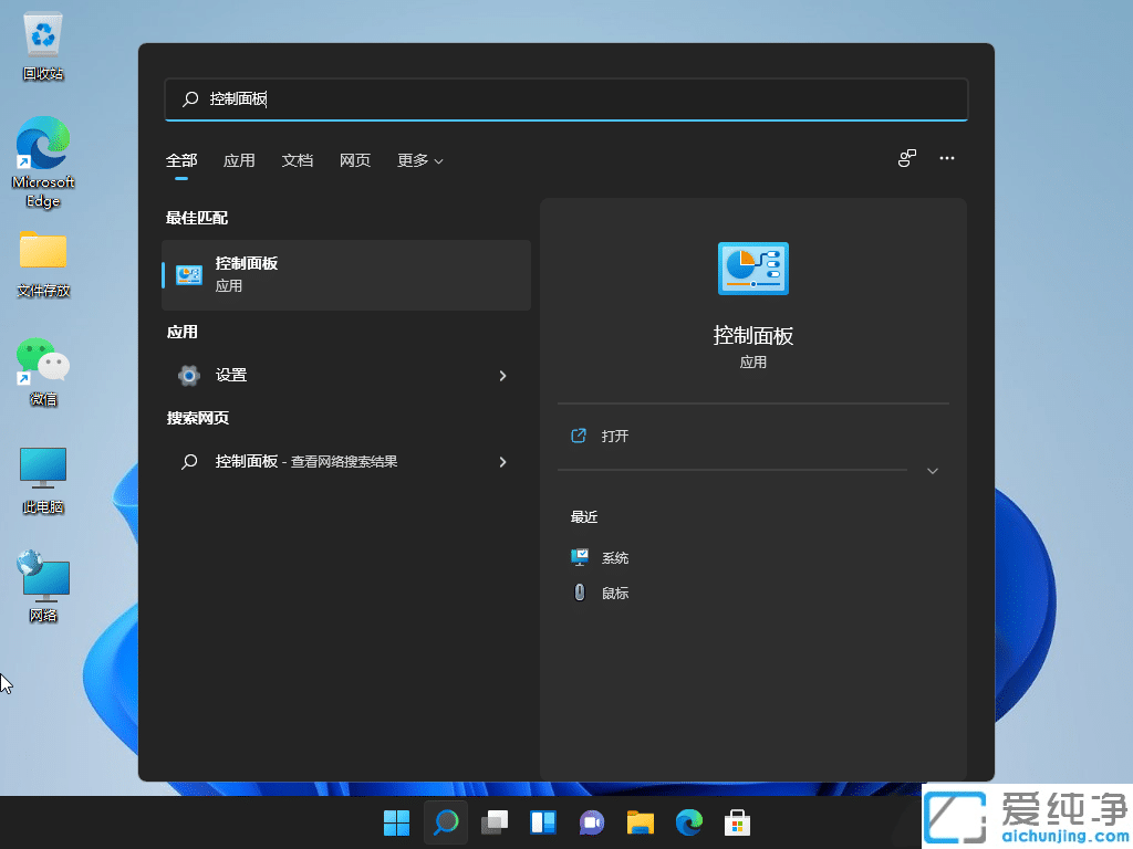 win11如何打开控制面板_怎么打开win11的控制面板