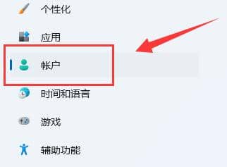 windows11怎么设置账号和密码？