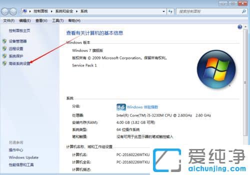Win764位纯净版系统如何修改电脑虚拟内存