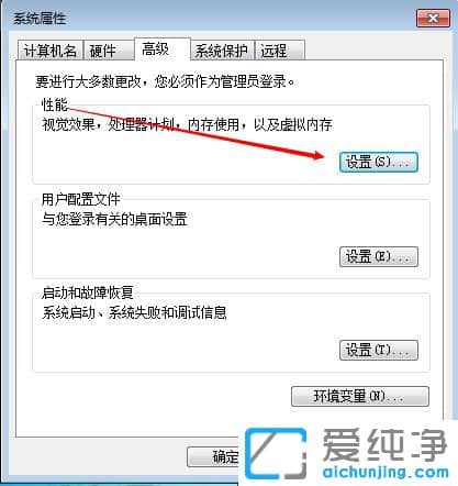 Win764位纯净版系统如何修改电脑虚拟内存