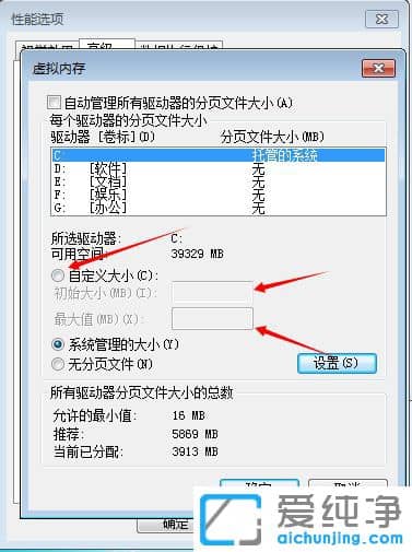 Win764位纯净版系统如何修改电脑虚拟内存