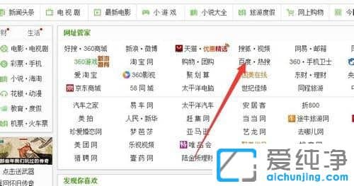Win7系统下怎么让百度搜索结果只显示中文
