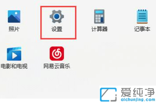 Win11系统提示无法安全下载软件怎么回事？