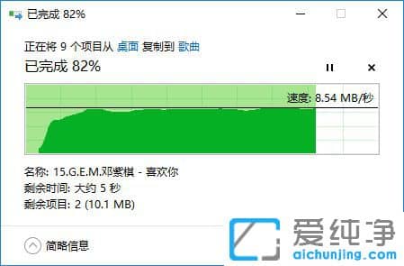 Win10系统如何把音乐下载到U盘