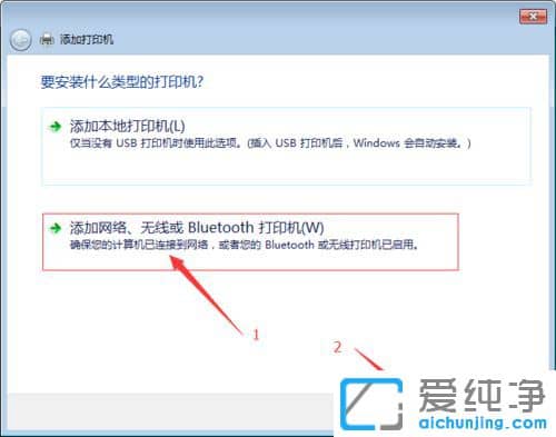 Win7纯净版系统无法连接到打印机怎么办