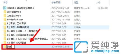 Win10系统如何把音乐下载到U盘