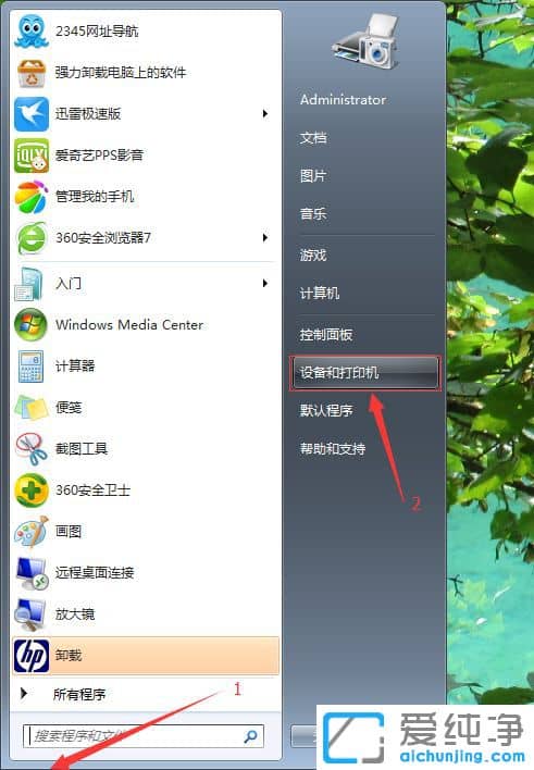 Win7纯净版系统无法连接到打印机怎么办
