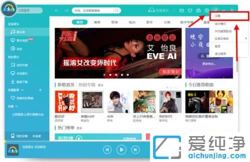 Win10系统如何把音乐下载到U盘