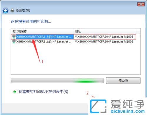 Win7纯净版系统无法连接到打印机怎么办