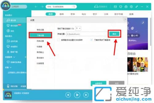 Win10系统如何把音乐下载到U盘