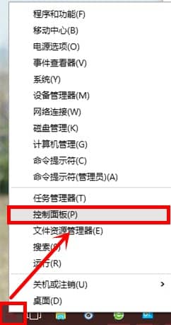 Win10系统如何取消快速启动