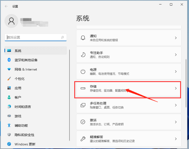 Win11系统临时文件怎么清理？