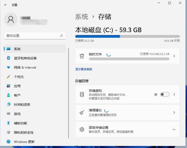 Win11系统临时文件怎么清理？