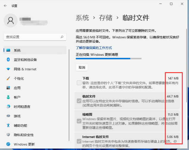 Win11系统临时文件怎么清理？