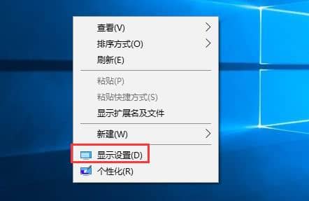Win10电脑桌面比例突然变大