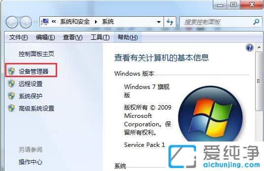 Win7系统怎么进入安全模式卸载显卡驱动