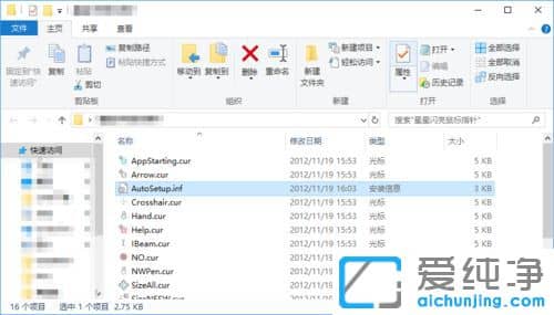 Win10纯净版64位系统怎么改变鼠标指针形状