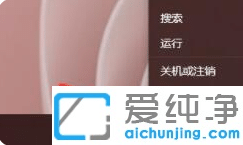 Win11系统cmd命令提示请求的操作需要提升怎么解决？