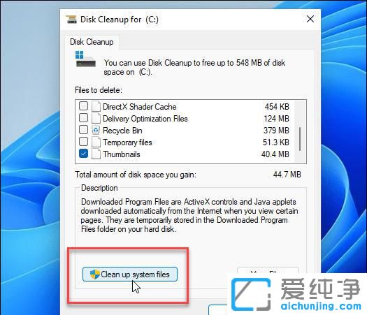 Win11系统如何删除windows.old文件夹？