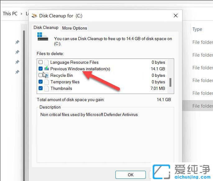 Win11系统如何删除windows.old文件夹？
