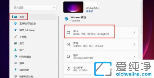 win11系统怎么设置屏幕分辨率