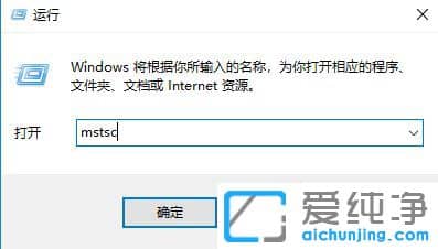 Win10纯净版系统远程桌面连接提示内部错误怎么办
