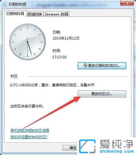 Ｗin764位纯净版统怎么设置成美国时间