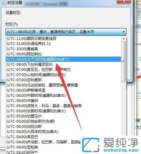 Ｗin764位纯净版统怎么设置成美国时间