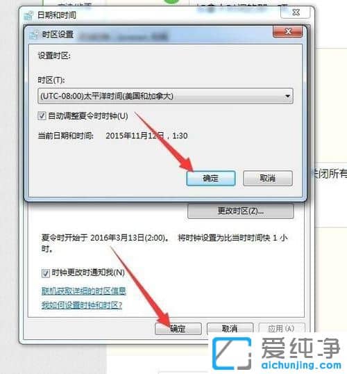 Ｗin764位纯净版统怎么设置成美国时间