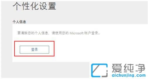 Win10纯净版64位系统怎么关闭微软小娜